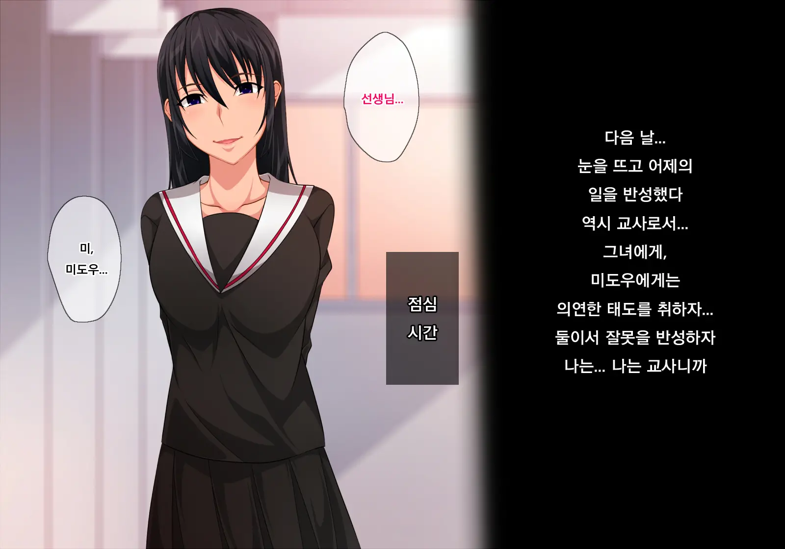 Sensei Wa Kekkon Shicchatta Kedo, Watashi O Erabimasu Yo Ne? | 선생님은 결혼 했지만, 저를 선택해주시겠죠?